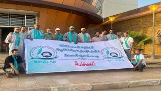بلاغ الجمع العام التأسيسي للمكتب المحلي للنقابة المستقلة للأطر الإدارية والتقنية ومساعدي الصحة بالمستشفى الإقليمي السمارة