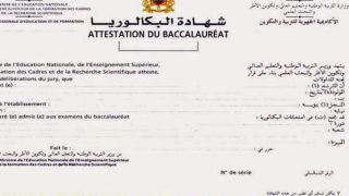 قرار وزاري جديد يتيح إعادة طباعة شهادة البكالوريا ويقر تعديلات في الإمتحانات …