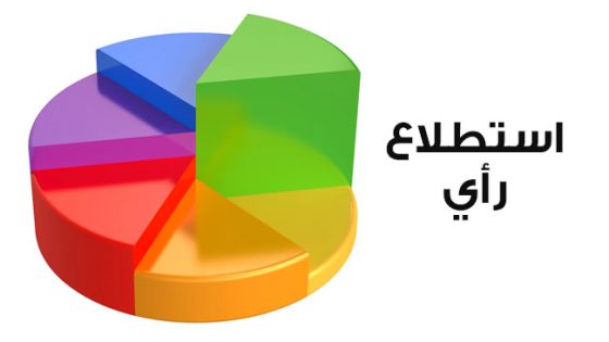 القانون يمنع استطلاعات الرأي الانتخابية خلال الفترة المحظورة.. وعقوبات قد تصل إلى الحبس والغرامة