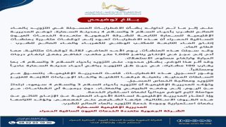 اضطرابات محدودة في تزويد السلام 3 و4 بالماء بالسمارة.. والشركة توضح الأسباب وتعلن عودة الوضع إلى طبيعته.