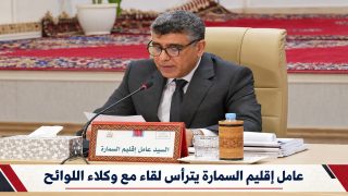السلطة الإقليمية بالسمارة تضع وكلاء اللوائح أمام قواعد التنافس الانتخابي قبل انطلاق الحملة