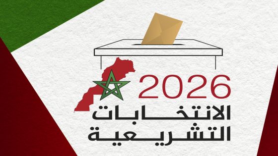 الانتخابات التشريعية.. نسبة المشاركة على الصعيد الوطني بلغت إلى حدود الساعة الثالثة زوالا 21 %