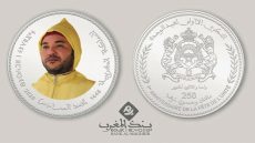 تخليدا للذكرى الأولى لعيد الوحدة.. بنك المغرب يصدر قطعة نقدية تذكارية فضية من فئة 250 درهما