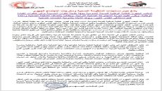 نقابة الصحة بجهة طنجة تطوان الحسيمة تطالب بإنصاف الشغيلة الصحية وإعادة فتح مستشفى القصر الكبير