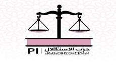 حزب الاستقلال ينفي حسم اسم بديل مديحة خيير داخل الحكومة الجديدة.