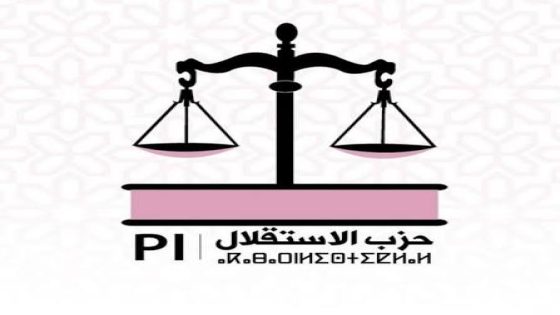 حزب الاستقلال ينفي حسم اسم بديل مديحة خيير داخل الحكومة الجديدة.