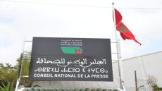 المجلس الوطني للصحافة يستكمل هيكلة لجانه الدائمة وينتخب رؤساءها بالإجماع